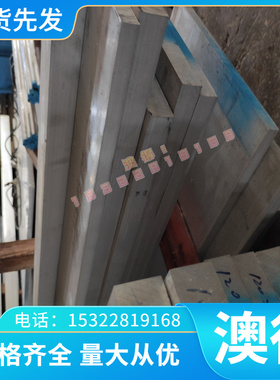 Cr14Mo4V 轴承钢 Cr4Mo4V 圆钢 G20CrMo 圆棒 GCr15SiMn 冷轧钢板