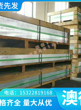 AlCu2.5Mg0.5铝合金AlCuMg1板材AlCuMg2防锈铝 AlCuSiMn铝棒/铝板