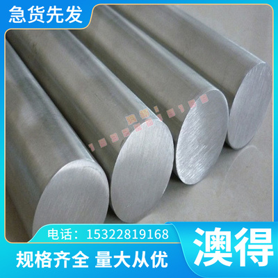 钨铜棒w80 W70电极材料wcu30圆棒wcu20 w70钨铜合金cuw90钨铜板