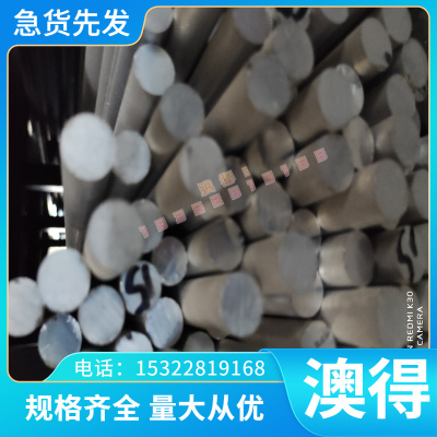 零切S43100圆钢 不锈钢磨光棒 431不锈钢板 中厚板 冷轧板带 库