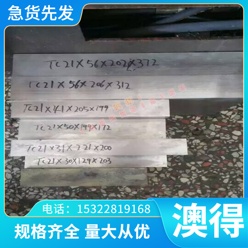供应金属供SUS890L不锈钢板材sus890l超级不锈钢圆棒料 薄板 卷带