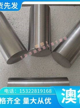 塑胶模具钢板1.2083圆钢DHA1热作压铸模具钢75Cr1板材1.2003钢棒