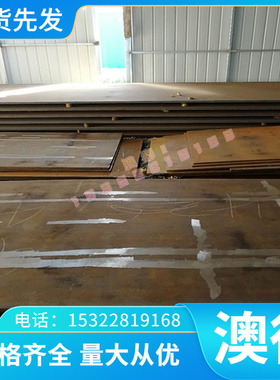 JSC440W汽车热轧钢板 HC820 1180DP 冷轧带SPCC-8B冷扎板规格齐全