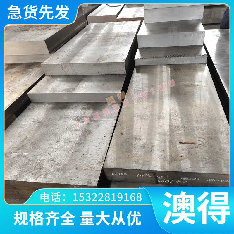 2A17现货2A06铝棒2A16铝板2A12 2A10 2A11薄板2A80硬质铝合金2A90