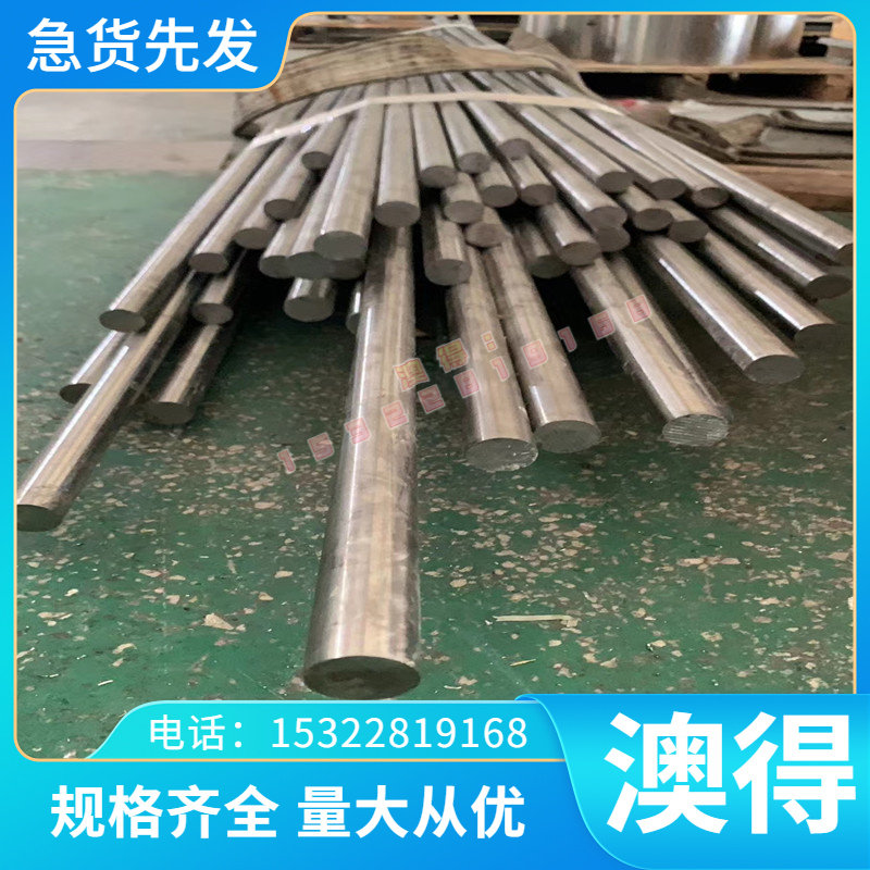 宝钢2507双相不锈钢板材 2507不锈钢圆棒 可定尺开料附材质报告