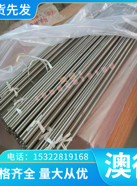 X1NiCrMoCuN25-20-7 X1CrNiMoCuNw24-22-6不锈钢圆棒板材钢板