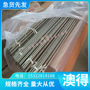 X1NiCrMoCuN25-20-7 X1CrNiMoCuNw24-22-6不锈钢圆棒板材钢板