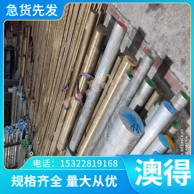现货 棒料35CrMnSiA合结钢30CrMnSiA齿轮钢 圆钢薄中厚钢板合金板