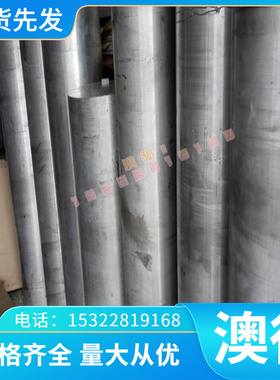 供应ADC12 A98001,A98006铝合金棒板管线条锭片带丝排 可零切