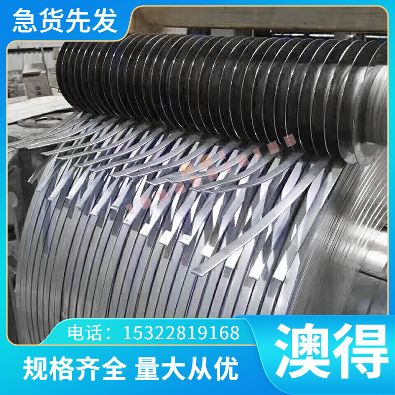 加工图形外径040A12不锈钢现货08×17H12M2T弹簧钢带St44-3U