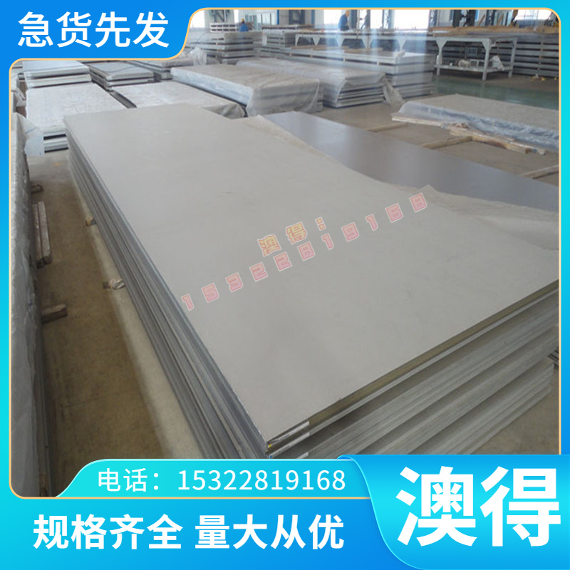 102Cr17Mo 9cr18mo 钢棒 定制XM-19 不锈钢板 00Cr20Ni18Mo6CuN