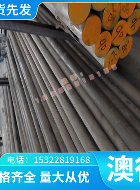 供应EN-GJLA-XNiCr20-2 耐热铸铁 EN-GJLA-XNiMn23-4 圆棒 板材