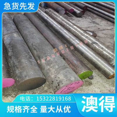 BW1B T8mnA 弹簧钢 C100S 卷带 46SiCrMo6 薄板 52CrMoV4 实心棒