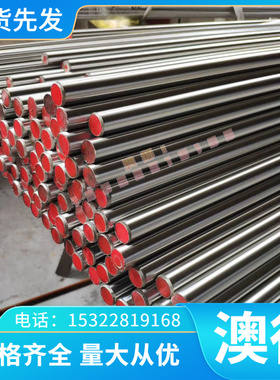 SUS305J1现货棒 圆棒 圆钢 光圆 光棒 现货板 冷轧现货薄板