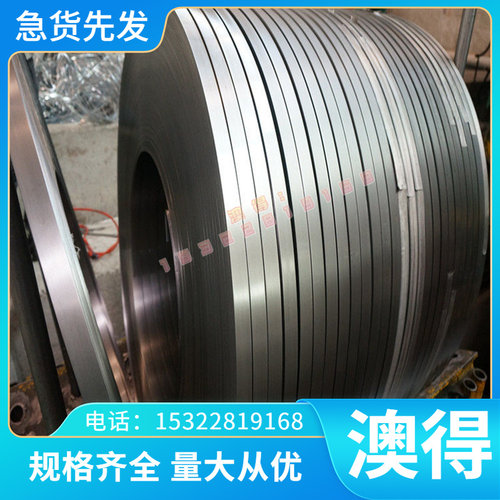 SAPH310 冷轧钢板 1.2109卷带 2Cr23Ni13冷轧卷料 HC380LA 冷轧带