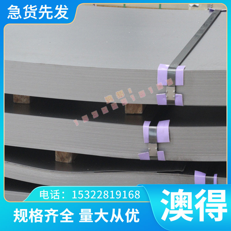 供应N08811耐蚀高温合金钢管 N08811合金圆钢板带 gh4037高温合金