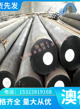 高温合金钢螺栓钢材SCR415H精料 SCR420H 圆棒SCr435模具钢35SiMn