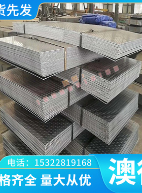 进口AlCuMg1/3.1325铝板 AlCuSiMn/3.1255 AlCuMgPb/3.1645铝棒