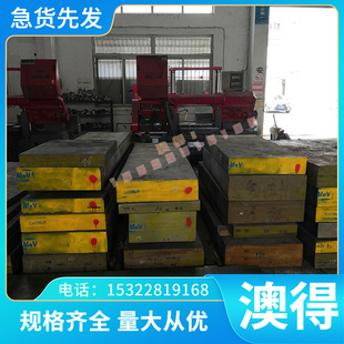 4cr13 SKD11 MOV H13 模具钢P20 DC53钢板 NAK80 CR12圆钢45
