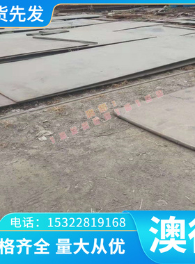 现货W6Mo5Cr4V2钢板CW6Mo5CrV2高速钢W12Cr4V5Co5圆棒W18Cr4V2Co8