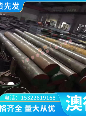 合金结构钢 SACM645SMnC420 SMnC443 SMnC420 SCM435 钢板 圆棒