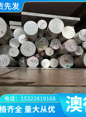 铝板 3003 铝卷A6061T6 铝排AL5182 铝合金排 2A12-T351规格齐全