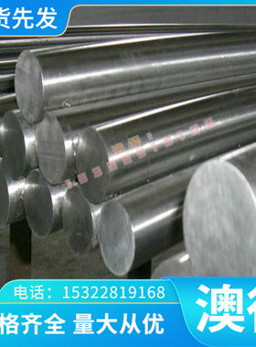 供 进口东莞NF4 NT4 NS5 N6061铝棒7075T6铝圆棒2A12T1070 铝合金