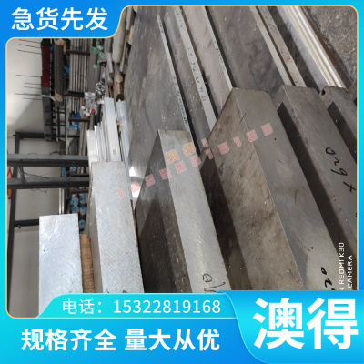 供6061 AlMgSiCu 3.3214铝合金钢板材圆钢材六角钢带定制切割