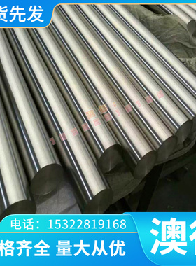 圆棒3.3535铝合金AlZn5.5MgCu铝棒ZAlSi5Cu1Mg贴膜铝板A-U4G板料