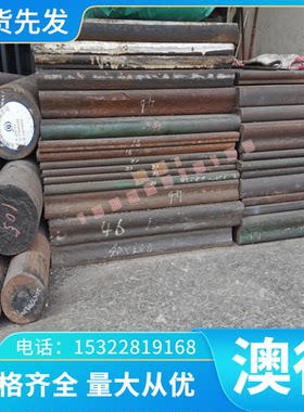 T41905 合金工具钢 T31507 T41901 T41902 T41904 圆钢棒 薄厚板