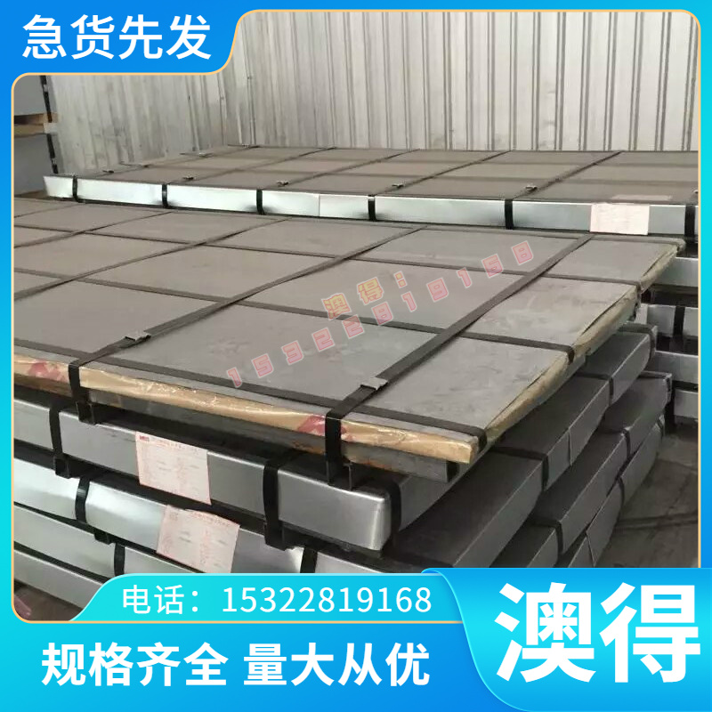 SPFC590M 板材 SAPH310M 热轧薄板 S315MC 高强度 SP153-590Z