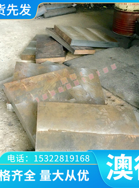 现货SAE4135薄板SAE4137光圆 1.7220 SCM3板材SS2234 SAE4142圆棒