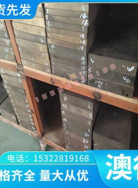 T10A钢棒DT4纯铁40CrNiMoA圆钢9CrWMn钢板9CR2MO/QT450球墨铸铁棒