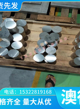 AL6205铝合金6205A铝板7024A铝棒AL7024铝排A7024B AL2324 AA7024