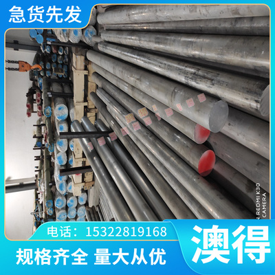 40CR板料34CrNi3Mo合金钢板40CrNi圆钢20CrNi3A圆棒5CrNiMoV板料