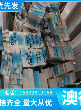 1.4301奥氏体不锈钢 1.4424 冷轧板 1.4404 圆钢 1.4652 实心钢棒