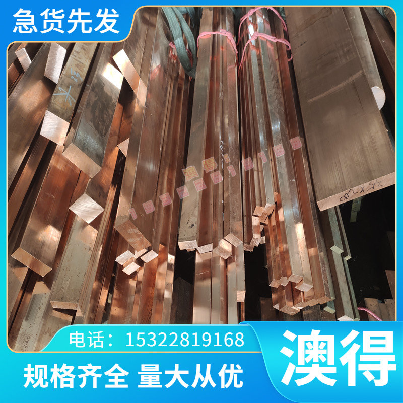 C14500(TTe0.5)碲铜棒 T144a40碲铜线 TTe0.3 铜板 易切削碲铜棒