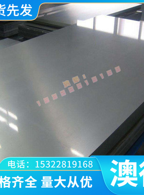 7075-T651铝板 7A04 铝棒7050方管7022 T4铝管7A09铝合金7A05 T6