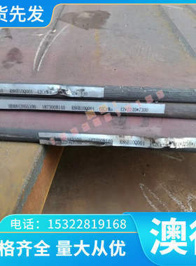 现货?1.3207 1.3343 1.3247模具钢1.1210钢板1.7147 1.2436圆棒