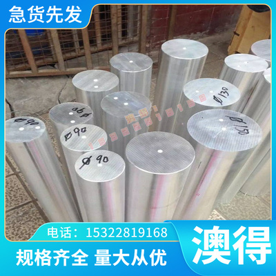 现货现货GB-AlSi9Cu3铝合金 优质GB-AlSi9Cu3铝板铝棒 规格齐