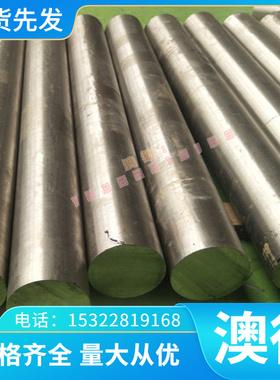 3.3555（AlMg5）铝棒 铝板 防锈铝合金 防锈铝板 防锈铝棒 铝管