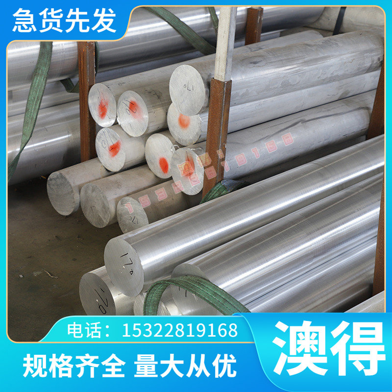 6061铝板T6合金c6082铝棒2A12硬质7075材料2024切割 铝管 铝