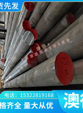 ZAlSi2Cu2Mg1 铝合金 A-S12-Y4 铝棒 铝板 AlZnMgCu1.5 铝管 铝排