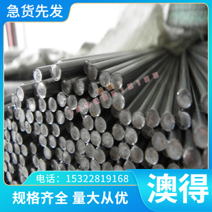 0Cr17Ni4Cu4Nb不锈钢SUH660圆钢S30415 420圆棒SCS13A 1.4539钢板