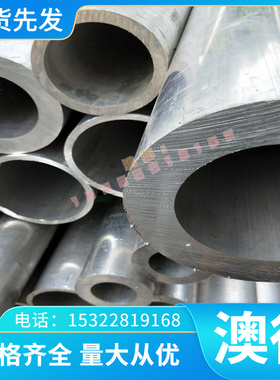 6061T6 铝卷 1N99 铝板 AlMnCu 锻铝 1050A 铝合金 A5052 铝棒