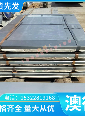 现货1Cr25Ni20Si2不锈钢1.4841钢板S38340卷带X15CrNiSi25-21圆钢