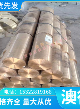 HNi65-3 镍黄铜 HSn62-1 铜圆棒 CZ106 铜管 H60 铜排 C4640 铜板