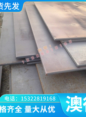 1.7030圆棒 1.7034板材 1.7035钢板 1.8159 1.7262 1.7243合金钢