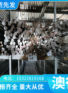 现货供应36NiCrMo4合金结构钢 36NiCrMo4齿轮圆钢 冷轧钢板 现货