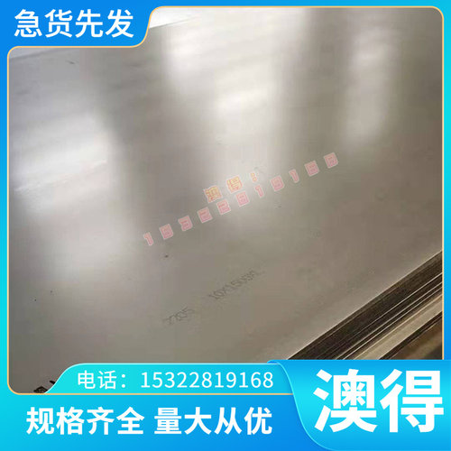 宝钢BS550MC汽车高合金钢板 BS550MC卷材 带材 冷轧板材